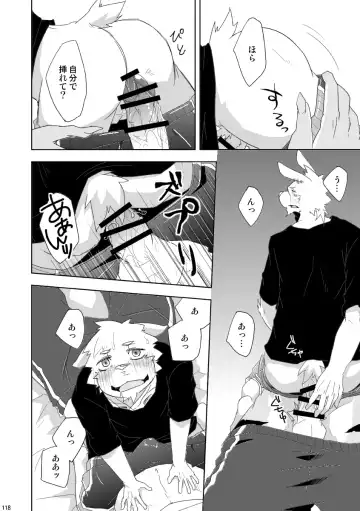 [Ginnosuke] BRUTAL LOVERS Soushuuhen vol.1 Fhentai - Page 125