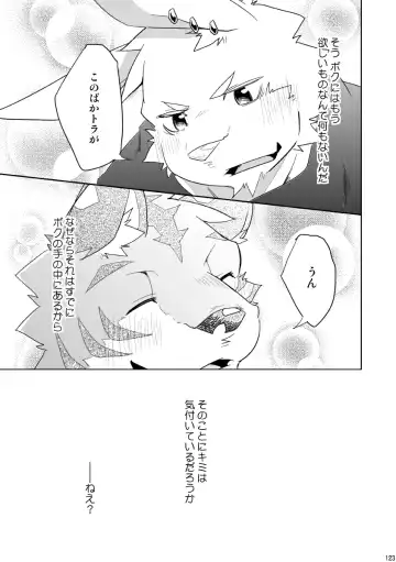 [Ginnosuke] BRUTAL LOVERS Soushuuhen vol.1 Fhentai - Page 130