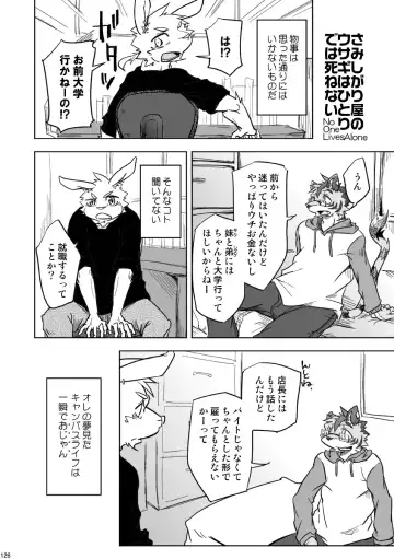 [Ginnosuke] BRUTAL LOVERS Soushuuhen vol.1 Fhentai - Page 134