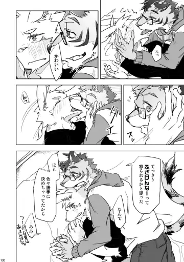 [Ginnosuke] BRUTAL LOVERS Soushuuhen vol.1 Fhentai - Page 138