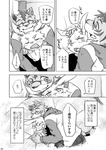 [Ginnosuke] BRUTAL LOVERS Soushuuhen vol.1 Fhentai - Page 140