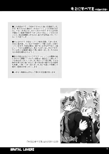 [Ginnosuke] BRUTAL LOVERS Soushuuhen vol.1 Fhentai - Page 16