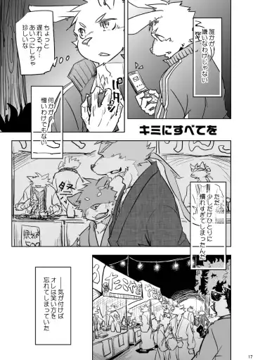 [Ginnosuke] BRUTAL LOVERS Soushuuhen vol.1 Fhentai - Page 18