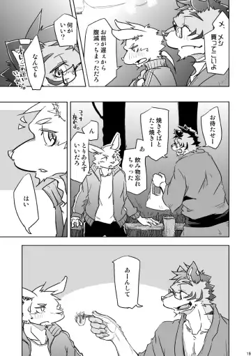 [Ginnosuke] BRUTAL LOVERS Soushuuhen vol.1 Fhentai - Page 20