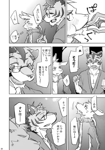 [Ginnosuke] BRUTAL LOVERS Soushuuhen vol.1 Fhentai - Page 21