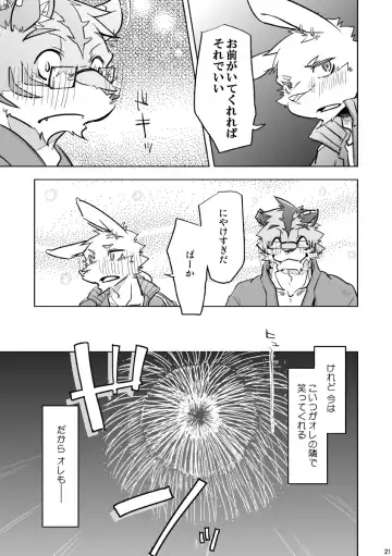 [Ginnosuke] BRUTAL LOVERS Soushuuhen vol.1 Fhentai - Page 22