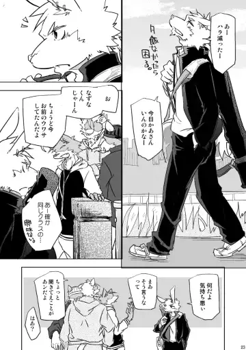 [Ginnosuke] BRUTAL LOVERS Soushuuhen vol.1 Fhentai - Page 24