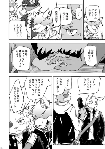 [Ginnosuke] BRUTAL LOVERS Soushuuhen vol.1 Fhentai - Page 25