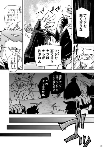 [Ginnosuke] BRUTAL LOVERS Soushuuhen vol.1 Fhentai - Page 26