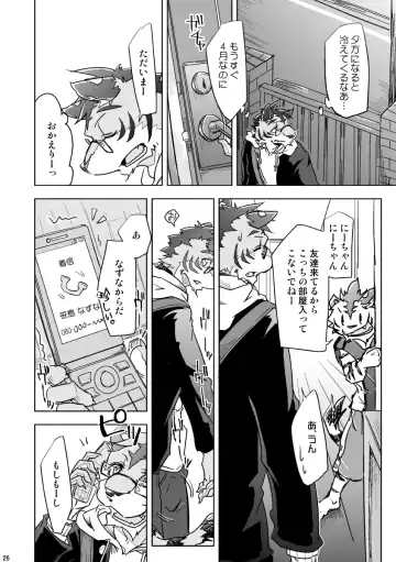 [Ginnosuke] BRUTAL LOVERS Soushuuhen vol.1 Fhentai - Page 27