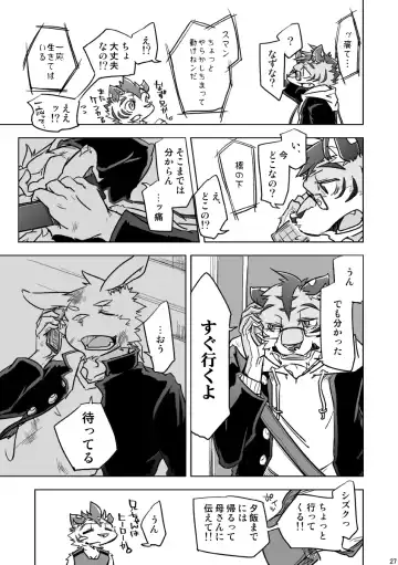 [Ginnosuke] BRUTAL LOVERS Soushuuhen vol.1 Fhentai - Page 28