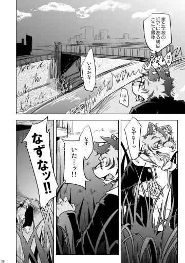 [Ginnosuke] BRUTAL LOVERS Soushuuhen vol.1 Fhentai - Page 29