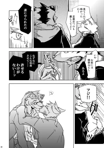 [Ginnosuke] BRUTAL LOVERS Soushuuhen vol.1 Fhentai - Page 31