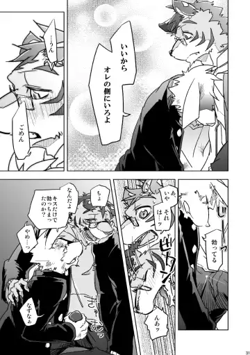 [Ginnosuke] BRUTAL LOVERS Soushuuhen vol.1 Fhentai - Page 32