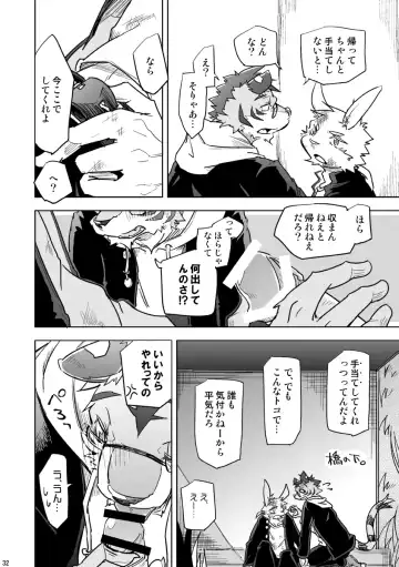 [Ginnosuke] BRUTAL LOVERS Soushuuhen vol.1 Fhentai - Page 33