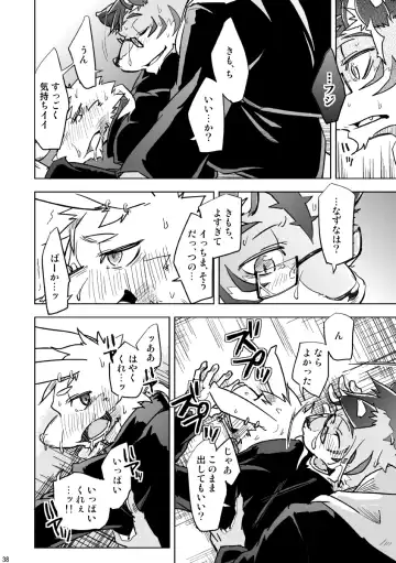 [Ginnosuke] BRUTAL LOVERS Soushuuhen vol.1 Fhentai - Page 39