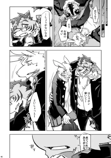 [Ginnosuke] BRUTAL LOVERS Soushuuhen vol.1 Fhentai - Page 41