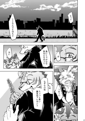 [Ginnosuke] BRUTAL LOVERS Soushuuhen vol.1 Fhentai - Page 42