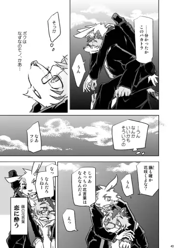 [Ginnosuke] BRUTAL LOVERS Soushuuhen vol.1 Fhentai - Page 44