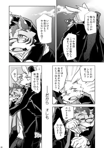 [Ginnosuke] BRUTAL LOVERS Soushuuhen vol.1 Fhentai - Page 45