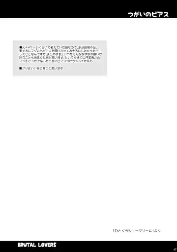 [Ginnosuke] BRUTAL LOVERS Soushuuhen vol.1 Fhentai - Page 49
