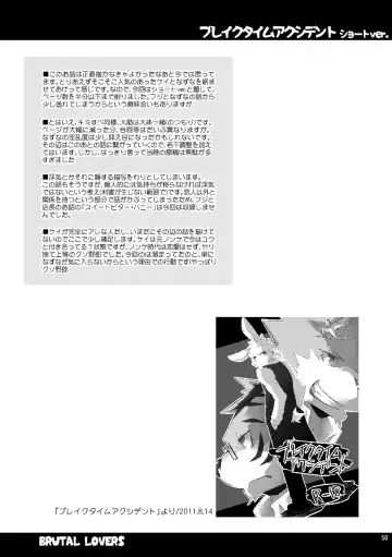 [Ginnosuke] BRUTAL LOVERS Soushuuhen vol.1 Fhentai - Page 52