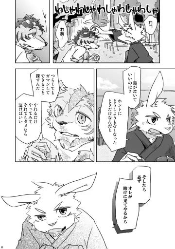 [Ginnosuke] BRUTAL LOVERS Soushuuhen vol.1 Fhentai - Page 6