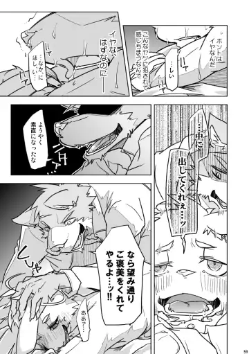 [Ginnosuke] BRUTAL LOVERS Soushuuhen vol.1 Fhentai - Page 62