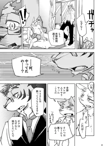 [Ginnosuke] BRUTAL LOVERS Soushuuhen vol.1 Fhentai - Page 64