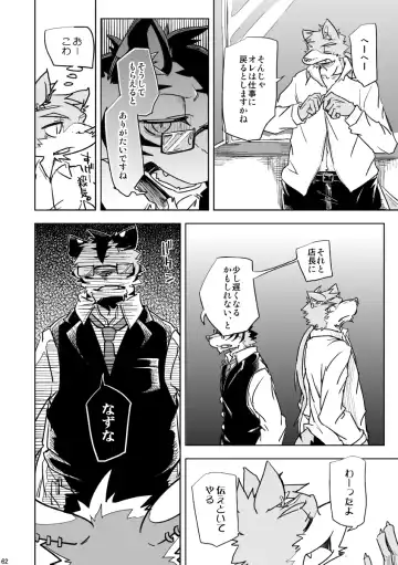 [Ginnosuke] BRUTAL LOVERS Soushuuhen vol.1 Fhentai - Page 65