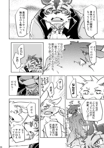 [Ginnosuke] BRUTAL LOVERS Soushuuhen vol.1 Fhentai - Page 67