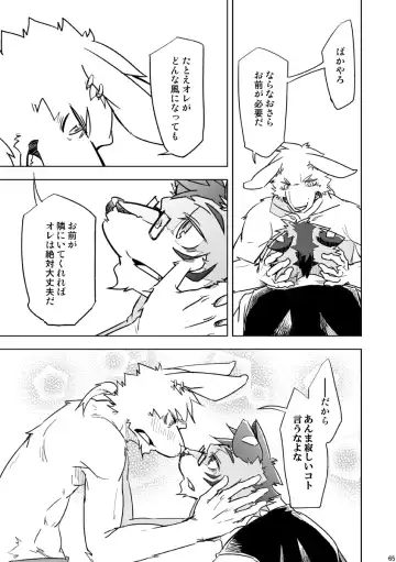 [Ginnosuke] BRUTAL LOVERS Soushuuhen vol.1 Fhentai - Page 68