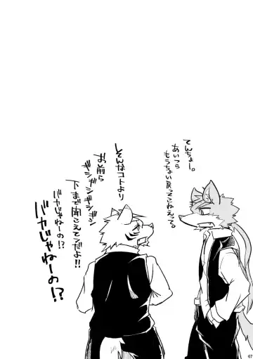 [Ginnosuke] BRUTAL LOVERS Soushuuhen vol.1 Fhentai - Page 70