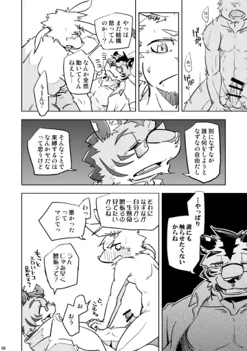 [Ginnosuke] BRUTAL LOVERS Soushuuhen vol.1 Fhentai - Page 71