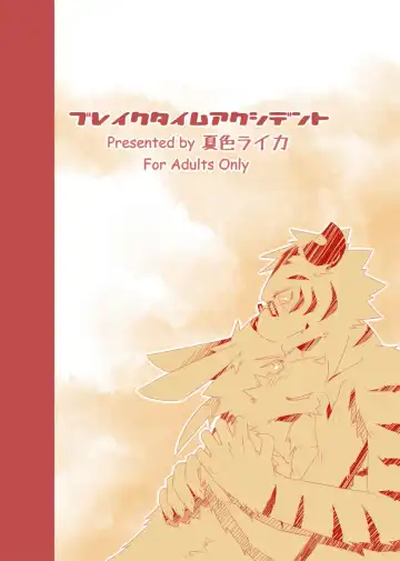 [Ginnosuke] BRUTAL LOVERS Soushuuhen vol.1 Fhentai - Page 73