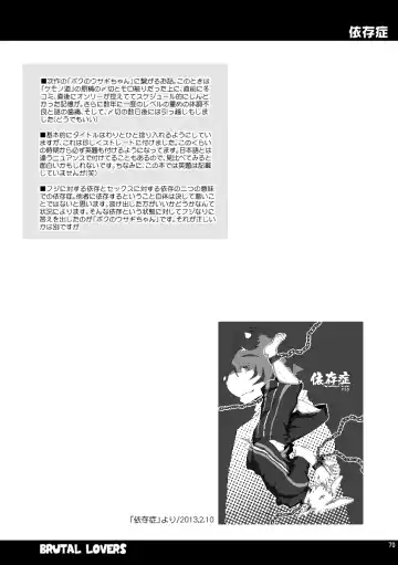 [Ginnosuke] BRUTAL LOVERS Soushuuhen vol.1 Fhentai - Page 74