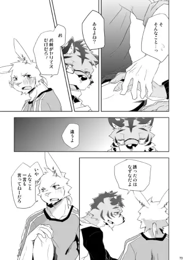 [Ginnosuke] BRUTAL LOVERS Soushuuhen vol.1 Fhentai - Page 78