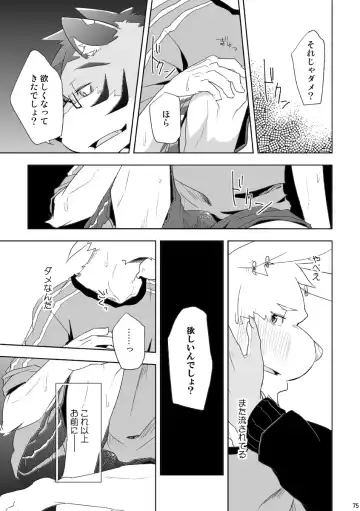 [Ginnosuke] BRUTAL LOVERS Soushuuhen vol.1 Fhentai - Page 80