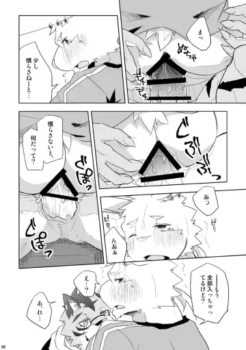 [Ginnosuke] BRUTAL LOVERS Soushuuhen vol.1 Fhentai - Page 85