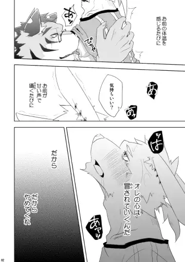 [Ginnosuke] BRUTAL LOVERS Soushuuhen vol.1 Fhentai - Page 87