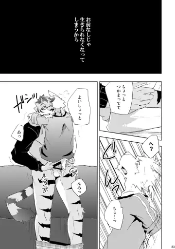 [Ginnosuke] BRUTAL LOVERS Soushuuhen vol.1 Fhentai - Page 88