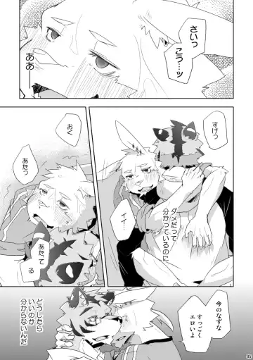 [Ginnosuke] BRUTAL LOVERS Soushuuhen vol.1 Fhentai - Page 90