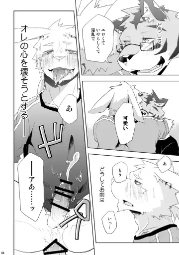 [Ginnosuke] BRUTAL LOVERS Soushuuhen vol.1 Fhentai - Page 91