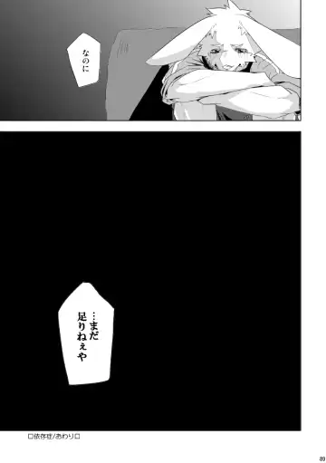 [Ginnosuke] BRUTAL LOVERS Soushuuhen vol.1 Fhentai - Page 94