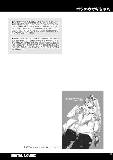 [Ginnosuke] BRUTAL LOVERS Soushuuhen vol.1 Fhentai - Page 98