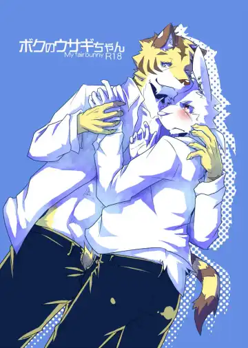 [Ginnosuke] BRUTAL LOVERS Soushuuhen vol.1 Fhentai - Page 99