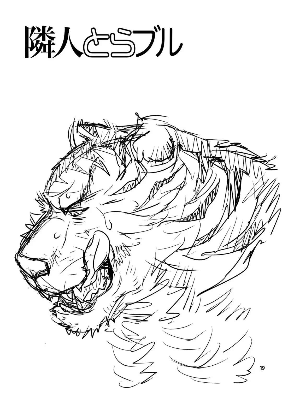 [Matsuzaki Tsukasa] Rinjin Trouble | Neighbour Trouble Fhentai - Page 18