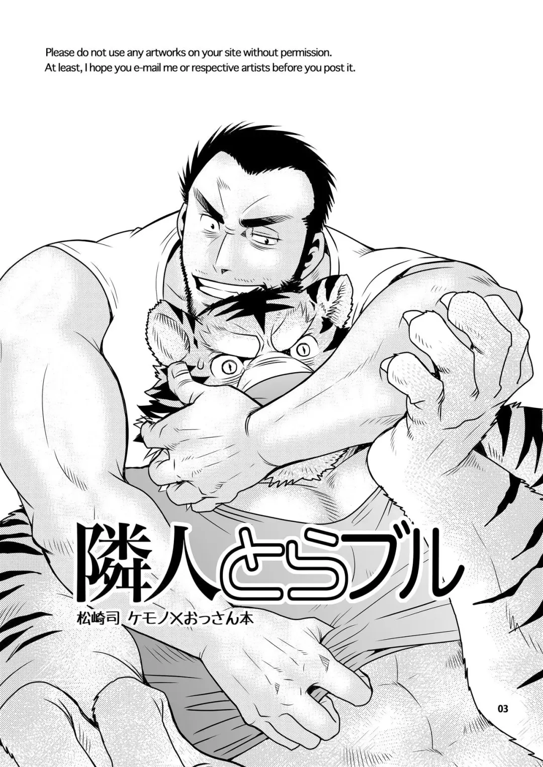 [Matsuzaki Tsukasa] Rinjin Trouble | Neighbour Trouble Fhentai - Page 2