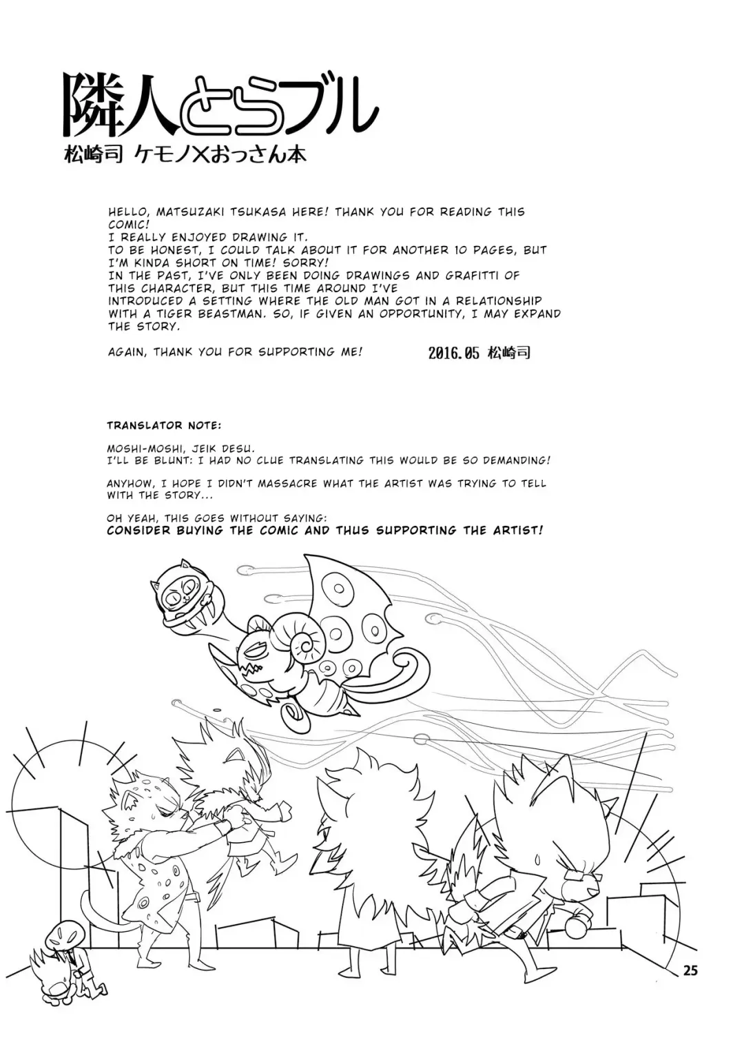 [Matsuzaki Tsukasa] Rinjin Trouble | Neighbour Trouble Fhentai - Page 24