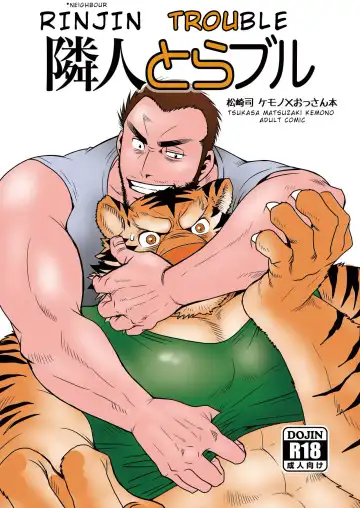 Read [Matsuzaki Tsukasa] Rinjin Trouble | Neighbour Trouble - Fhentai